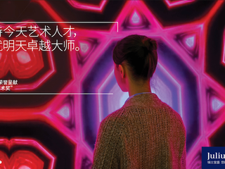 第二届“瑞士宝盛新世纪艺术奖”公布六位获奖者名单