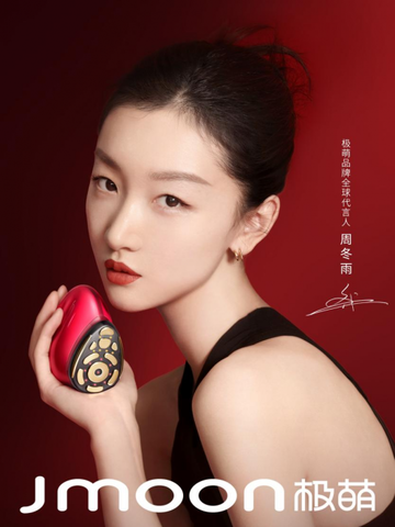 极萌Jmoon携手首位品牌全球代言人周冬雨，带您“一熨上扬 极速周到”