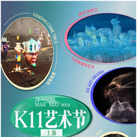 K11艺术节升级回归！ ——跨时空艺术盛宴 上海K11邀你「艺想未来」