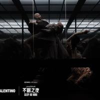 VALENTINO华伦天奴成为浸入式戏剧《不眠之夜》上海版2023年度时尚合作伙伴 结合时尚与戏剧的力量 呈献首场独一无二的沉浸式特别演出《The Box盒》  