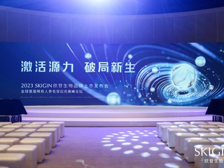 开启人参抗衰新篇章，巨子生物与悠可集团强强联合推出功效护肤品牌欣苷生物