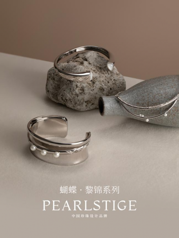 中国珍珠设计品牌PEARLSTIGE X黎锦，向中国传统文化致敬