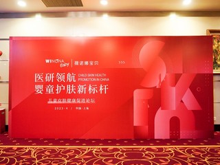 集结权威皮肤学力量，薇诺娜宝贝树起儿童功效护肤标杆！