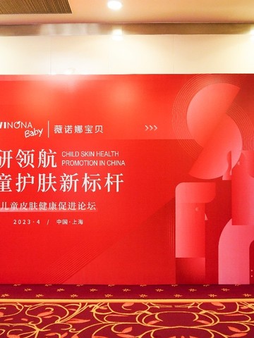 集结权威皮肤学力量，薇诺娜宝贝树起儿童功效护肤标杆！
