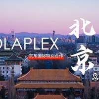 OLAPLEX携手京东开启城市沙龙计划  首站北京新品登陆