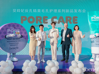 Benefit贝玲妃反孔精英毛孔护理系列新品发布会盛大启幕