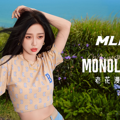 虞书欣正式成为MLB潮流品牌代言人，探遇老花新境