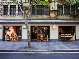 乐声响起 编织悠然假日 BANG & OLUFSEN铂傲举办 BEOSOUND A5新品发布会暨公众展览活动