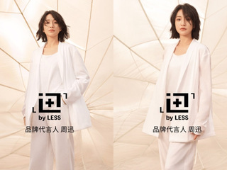 邂逅自然旅人，开启自在夏季时光——LESS携手代言人周迅呈现2023春夏「迅」系列新品