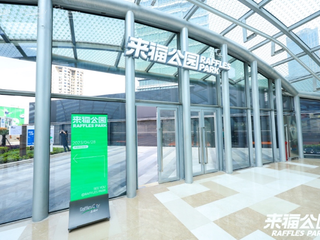 北外滩来福士【来福公园 RAFFLES PARK】正式开园 城市中放空自我的“自然地”