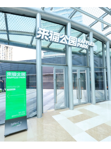 北外滩来福士【来福公园 RAFFLES PARK】正式开园 城市中放空自我的“自然地”