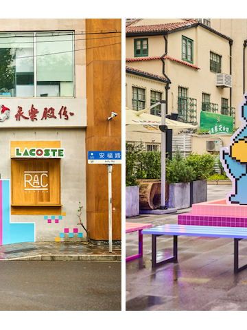 安福路游园会正式开启  LACOSTE 喊你“活力一夏”