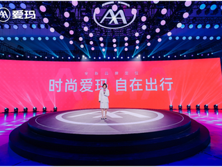 坚持时尚美学，改变出行生态