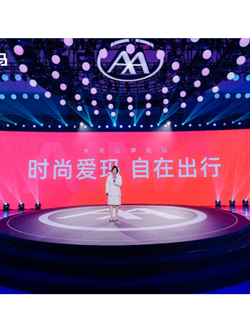 坚持时尚美学，改变出行生态