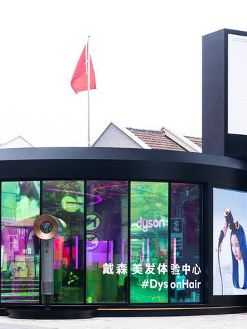 戴森中国首个线下美发体验中心闪现上海