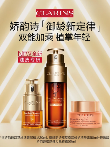 双能加乘，执掌年轻  法国娇韵诗携手抖音超品日 解锁御龄新定律