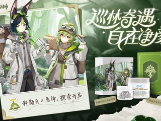 「巡林奇遇 自在净颜」凝聚绿色能量守护森林  Kiehl’s科颜氏首次联动原神 开启肌肤净化能量之旅