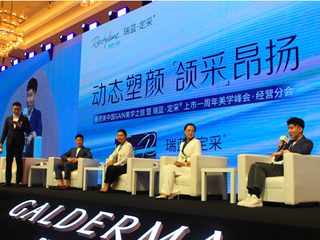 PHISKIN芙艾医疗团队受邀出席瑞蓝·定采®上市会并斩获多项大奖