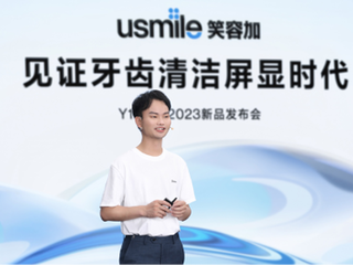 用眼睛刷牙， usmile笑容加可视化电动牙刷Y10全新首发