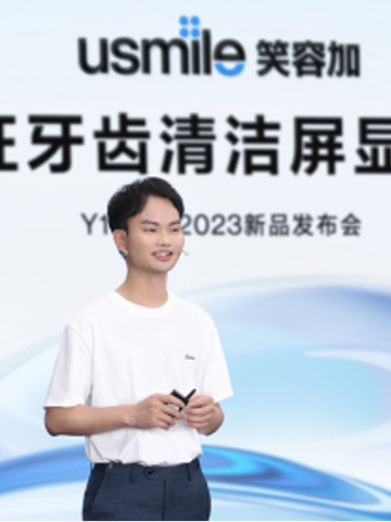 用眼睛刷牙， usmile笑容加可视化电动牙刷Y10全新首发