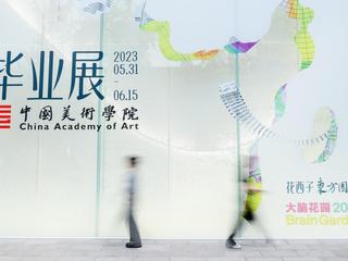 扶植青年艺术力量，花西子联合中国美术学院策划「东方园林」主题创作展！