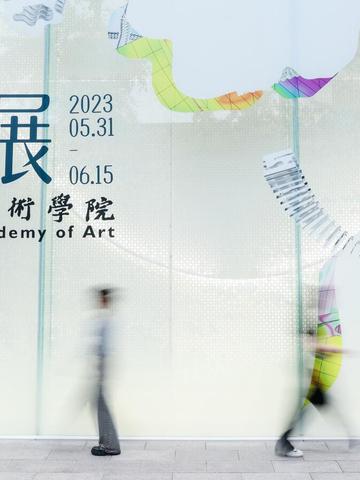 扶植青年艺术力量，花西子联合中国美术学院策划「东方园林」主题创作展！