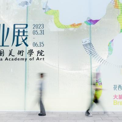 扶植青年艺术力量，花西子联合中国美术学院策划「东方园林」主题创作展！