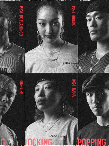 冠军之夜，PUMA FOREVER DANCE用舞之地街舞大赛热血收官！