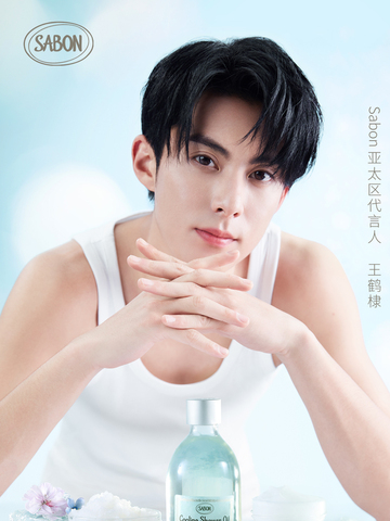 Sabon携亚太区代言人王鹤棣沁凉上新，出逃一场恣意夏日
