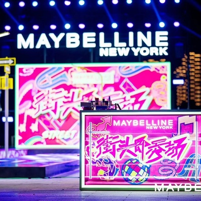 诠释真我 玩转城市 街头即秀场  暨MAYBELLINE NEW YORK限定城市系列眼影盘重磅上市