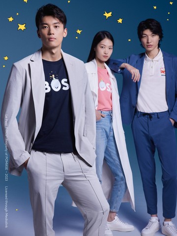 BOSS 打造限定胶囊系列，庆祝《小王子》问世 80 周年及中国七夕