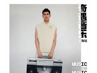 FARFETCH发发奇「MIX Music奇遇音乐」  登陆上海