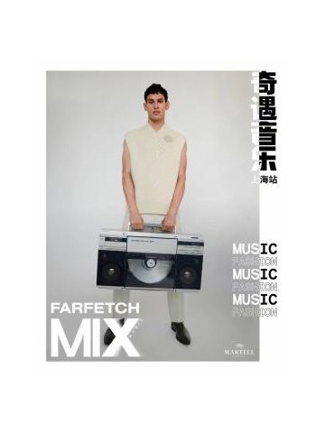 FARFETCH发发奇「MIX Music奇遇音乐」  登陆上海
