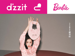 d'zzit x Barbie联名系列 玩了！我好美