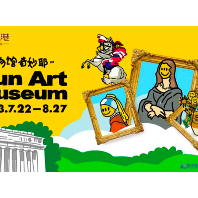新潮艺术展全国首站落地北京，颐堤港博物馆奇妙耶邂逅夏日浪漫