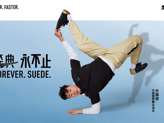 因街舞而生 为经典而燃 PUMA发布全新CLASSIC DANCE CREW街舞系列
