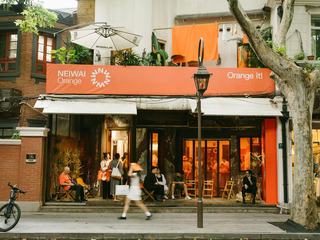 NEIWAI Orange「一起橙风凉」