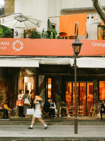 NEIWAI Orange「一起橙风凉」