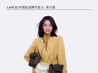 LANCEL正式宣布新任中国区品牌代言人：张小斐