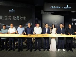 专业造美 让「美」发生 施华蔻SCHWARZKOPF X拉斐派瑞巴黎美发品牌旗舰店盛大揭幕