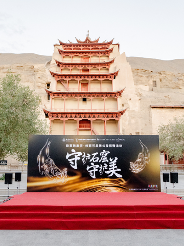 守护石窟 守护美  修丽可践行企业社会责任，联合中国敦煌石窟保护研究基金会、敦煌研究院以公益之心助力文化遗产保护
