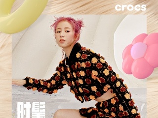 Crocs全新冬季家族系列鞋款来袭，时髦入洞引领秋冬出行潮流  创新秋冬穿搭，品味暖“洞”潮流魅力