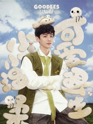 GOODBAI x Crocs限量联名鞋款活力来袭    蛋壳鞋唤醒自在舒适力 小小温柔 可爱“蛋”生