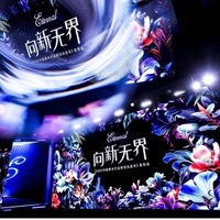 聚焦变化、启发未来！《2023中国香水行业研究白皮书》正式发布
