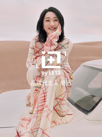 迅的异象旅行 |  LESS 2023秋冬「迅」系列绽放想象，遇见自己