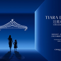 尚美之冠，璀璨耀世  CHAUMET尚美巴黎“Tiara Dream冠冕绮梦”大展于上海开幕