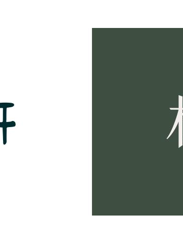 林清轩品牌升级焕新之路：20年，更年轻!