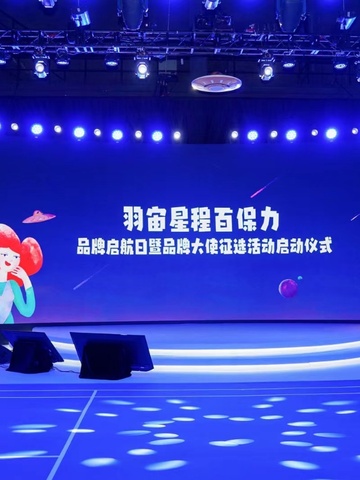 探索羽球新玩法：Babolat百保力“羽宙星程”全球盛大启航