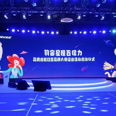 探索羽球新玩法：Babolat百保力“羽宙星程”全球盛大启航