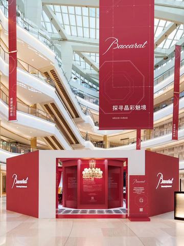 探寻晶彩魅境 Baccarat巴卡拉沉浸式体验展登陆上海恒隆广场